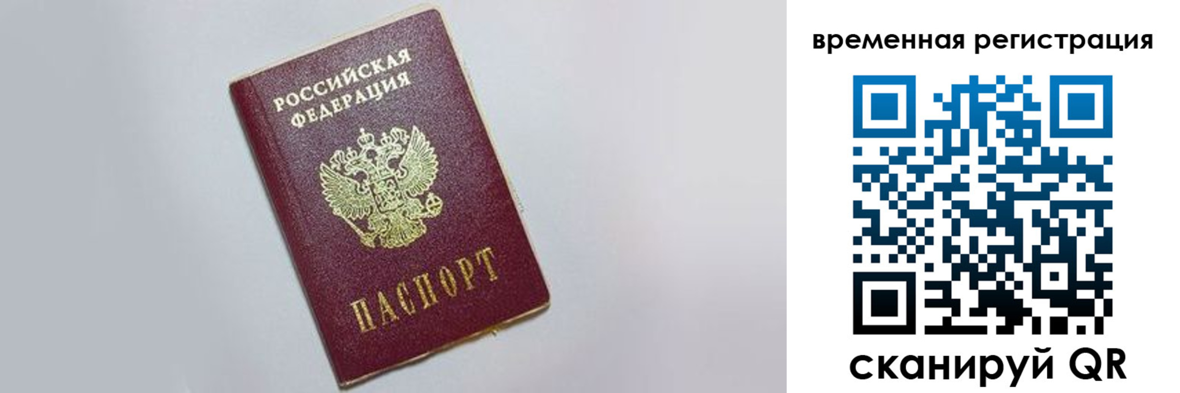 временная регистрация адрес в Луховицах