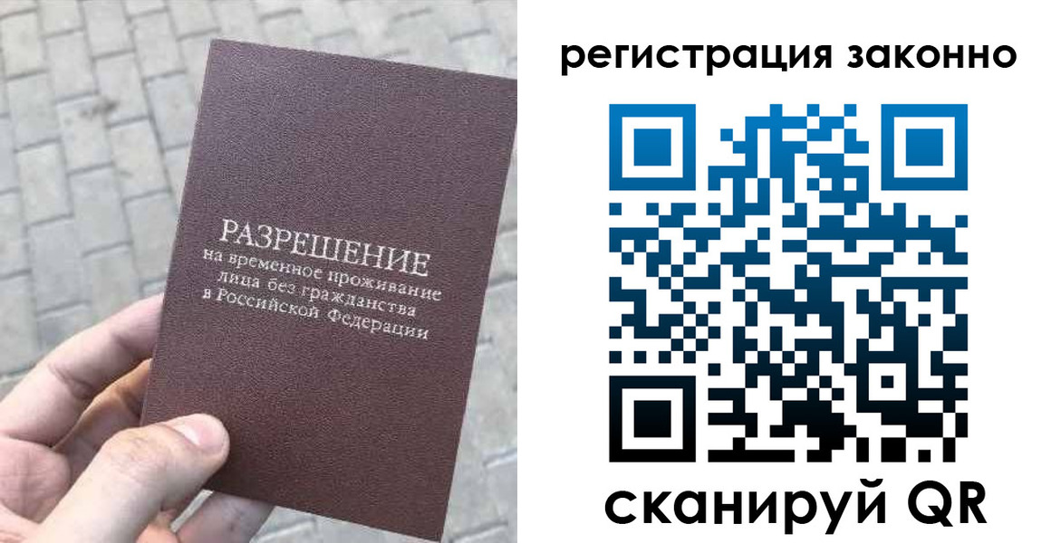 миграционный учет в Луховицах